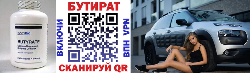 Бутират буратино  KRAKEN сайт  Муром 