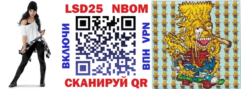 Марки NBOMe 1,8мг  Муром 